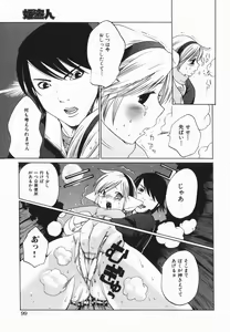 Page 93 of COMIC Himedorobow 2005-02 - preview thumbnail