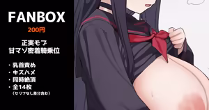 正実モブの甘マゾ密着騎乗位 全14枚 — hentai manga cover on Fhentai
