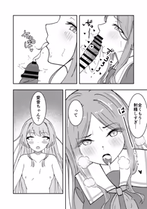 Page 18 of Anon Bou - preview thumbnail