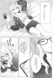Page 13 of Tantou Idol no Seiyoku ga Tsuyosugiru Ken ni Tsuite. 2 - preview thumbnail
