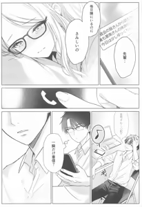 Page 14 of Tantou Idol no Seiyoku ga Tsuyosugiru Ken ni Tsuite. 2 - preview thumbnail