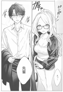 Page 15 of Tantou Idol no Seiyoku ga Tsuyosugiru Ken ni Tsuite. 2 - preview thumbnail