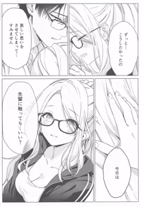 Page 17 of Tantou Idol no Seiyoku ga Tsuyosugiru Ken ni Tsuite. 2 - preview thumbnail