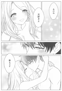 Page 27 of Tantou Idol no Seiyoku ga Tsuyosugiru Ken ni Tsuite. 2 - preview thumbnail