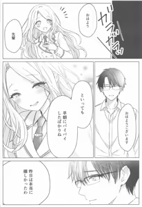 Page 37 of Tantou Idol no Seiyoku ga Tsuyosugiru Ken ni Tsuite. 2 - preview thumbnail