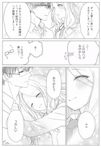 Page 39 of Tantou Idol no Seiyoku ga Tsuyosugiru Ken ni Tsuite. 2 - preview thumbnail
