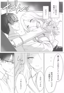 Page 9 of Tantou Idol no Seiyoku ga Tsuyosugiru Ken ni Tsuite. 2 - preview thumbnail