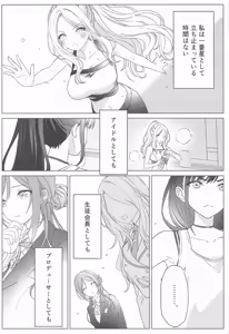 Page 10 of Tantou Idol no Seiyoku ga Tsuyosugiru Ken ni Tsuite. 2 - preview thumbnail