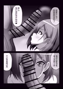 Page 4 of Fuuki Iin-chan o Saimin Choukyou Shichau Hanashi | 关于我催眠调教风纪委员酱这件事 - preview thumbnail