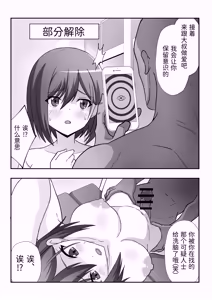 Page 10 of Fuuki Iin-chan o Saimin Choukyou Shichau Hanashi | 关于我催眠调教风纪委员酱这件事 - preview thumbnail