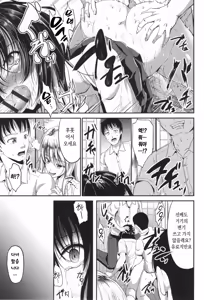Page 20 of JK Rape Hakusho Nishino Hinata no Fukushuu Zenpen | 니시노 히나타의 복수 - preview thumbnail