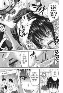 Page 10 of JK Rape Hakusho Nishino Hinata no Fukushuu Zenpen | 니시노 히나타의 복수 - preview thumbnail