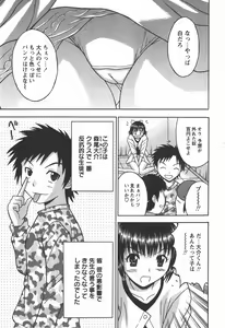 Page 168 of COMIC Himedorobow 2007-12 - preview thumbnail