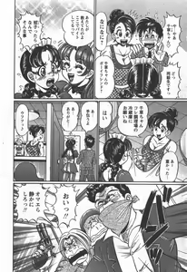Page 247 of COMIC Himedorobow 2007-12 - preview thumbnail