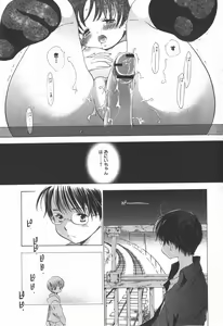 Page 56 of COMIC Himedorobow 2007-12 - preview thumbnail