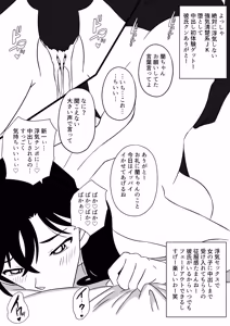 Page 23 of Ran-neechan NTR - preview thumbnail