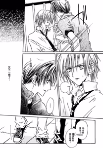 Page 42 of G-Senjou no Neko︱G线上的猫 - preview thumbnail