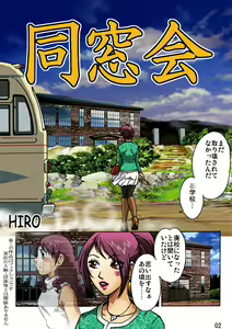 Page 3 of Dousoukai - preview thumbnail