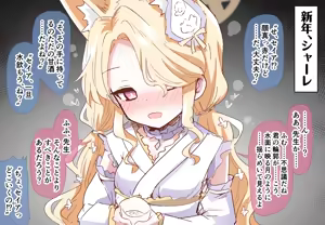 甘酒で酔ったセイアが体外式ポルチオマッサージで子宮ガチイキしちゃう話 — hentai manga cover on Fhentai
