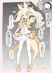 百合園セイアの子宮を魔法少女ごっこで再調教する話 — hentai manga cover on Fhentai