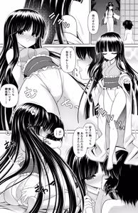 蓬莱山輝夜 漫画 — hentai manga cover on Fhentai