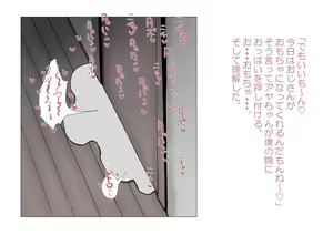 Page 32 of お隣さんと僕 - preview thumbnail