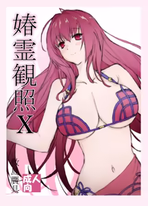 Shunrei Kanshou X — hentai manga cover on Fhentai