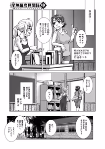 Page 388 of COMIC Mugen Tensei 2026-10 - preview thumbnail