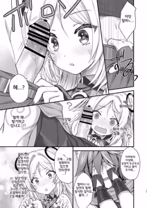 Page 12 of Meisou Mousou Dreamer | 명상망상 드리머 - preview thumbnail