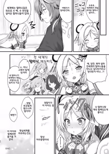 Page 19 of Meisou Mousou Dreamer | 명상망상 드리머 - preview thumbnail
