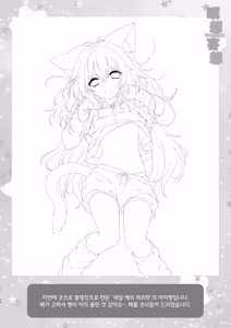 Page 23 of Meisou Mousou Dreamer | 명상망상 드리머 - preview thumbnail