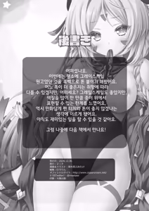 Page 25 of Meisou Mousou Dreamer | 명상망상 드리머 - preview thumbnail