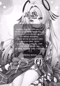 Page 3 of Meisou Mousou Dreamer | 명상망상 드리머 - preview thumbnail
