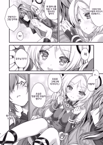 Page 5 of Meisou Mousou Dreamer | 명상망상 드리머 - preview thumbnail