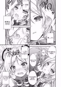 Page 7 of Meisou Mousou Dreamer | 명상망상 드리머 - preview thumbnail