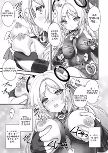 Page 8 of Meisou Mousou Dreamer | 명상망상 드리머 - preview thumbnail