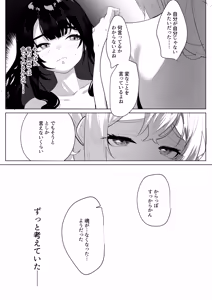 Page 66 of ふたなり悪役令嬢に転生したので乙女ゲーのヒロインを攻略します総集編 - preview thumbnail