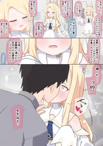 セイアにキスしながら手マンして絶頂懇願させる話 — hentai manga cover on Fhentai
