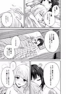 Page 34 of Iroha! Ecchi Shiyo! - preview thumbnail