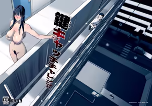 Kagi Catch Challenge!! — hentai manga cover on Fhentai