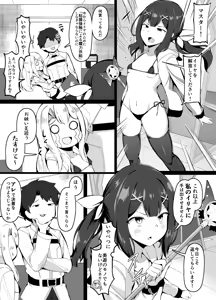 美遊VSマスター、仁義なき戦い — hentai manga cover on Fhentai