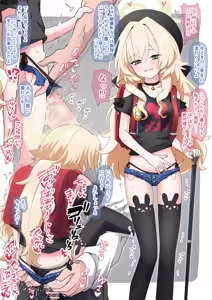 ニヤニヤ教授の中出し懇願とユルユル子宮 — hentai manga cover on Fhentai