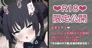 キサキ危険日子宮射精❤ — hentai manga cover on Fhentai