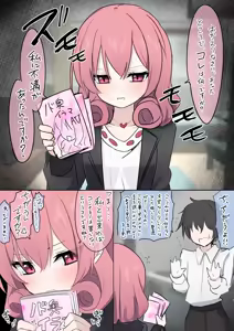 年下彼氏に喉奥堪能されちゃうネネカ２４歳さん — hentai manga cover on Fhentai