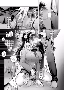 Page 11 of Ii Ko ja Nakute mo - Even if you're not a good girl - preview thumbnail