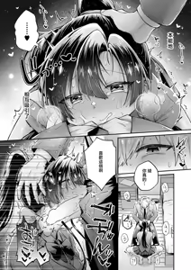 Page 12 of Ii Ko ja Nakute mo - Even if you're not a good girl - preview thumbnail