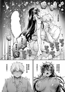 Page 28 of Ii Ko ja Nakute mo - Even if you're not a good girl - preview thumbnail