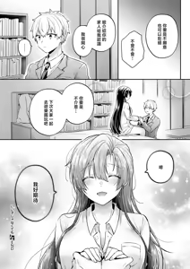 Page 32 of Ii Ko ja Nakute mo - Even if you're not a good girl - preview thumbnail