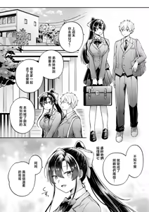 Page 4 of Ii Ko ja Nakute mo - Even if you're not a good girl - preview thumbnail