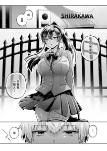 Page 7 of Ii Ko ja Nakute mo - Even if you're not a good girl - preview thumbnail